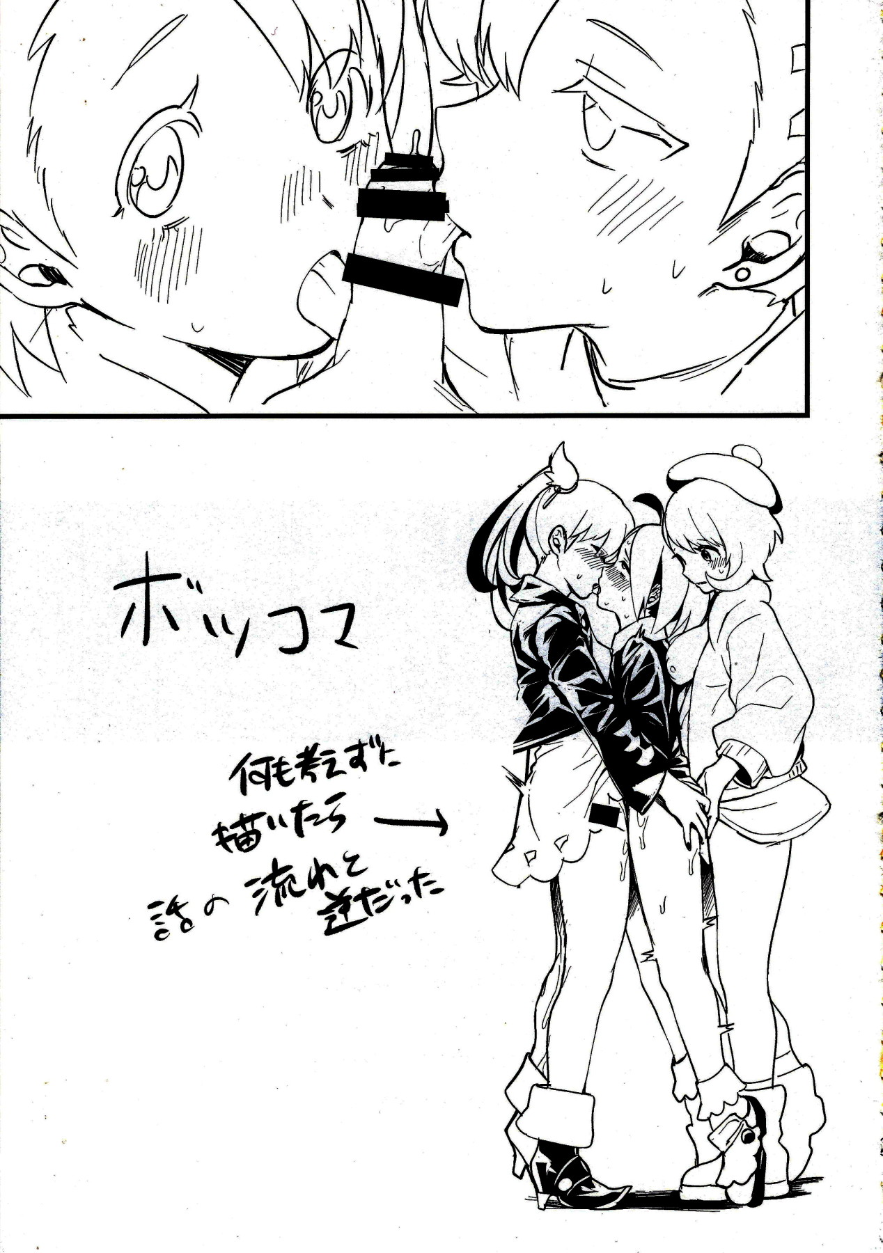 Hentai Manga Comic-A Ghost Boy's First Time Having XX-Read-23